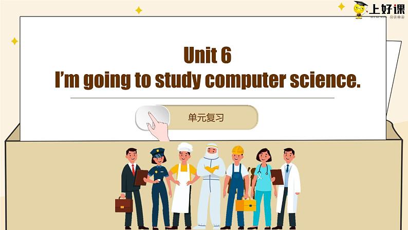 Unit 6 单元复习课件-【上好课】2022-2023学年八年级英语上册同步备课系列（人教新目标Go For It!）第1页