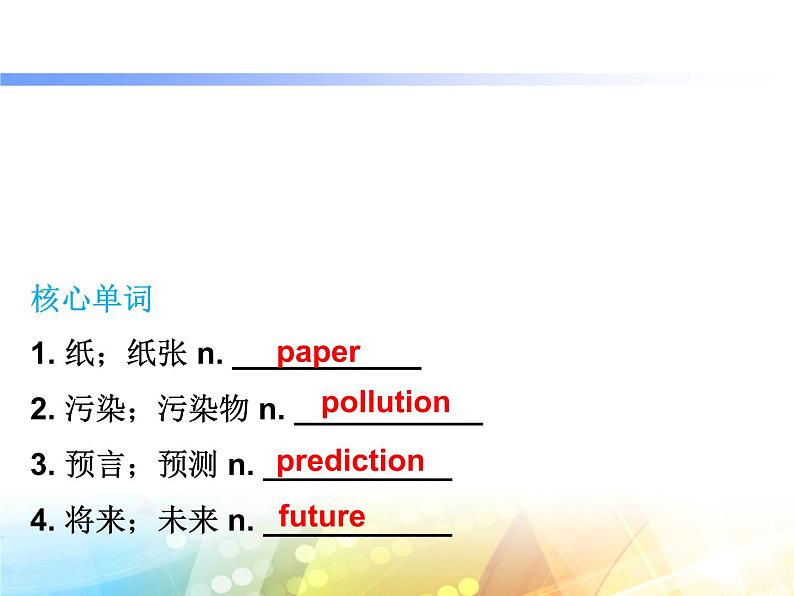 unit7 复习课件-2022-2023学年人教版八年级英语上册第2页