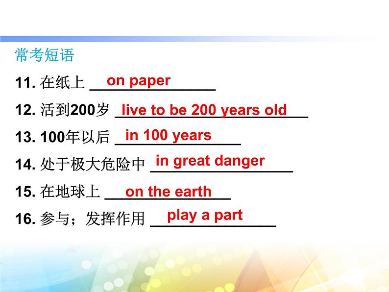 unit7 复习课件-2022-2023学年人教版八年级英语上册第4页