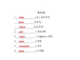 Unit8单元复习课件-2022-2023学年人教版八年级英语上册