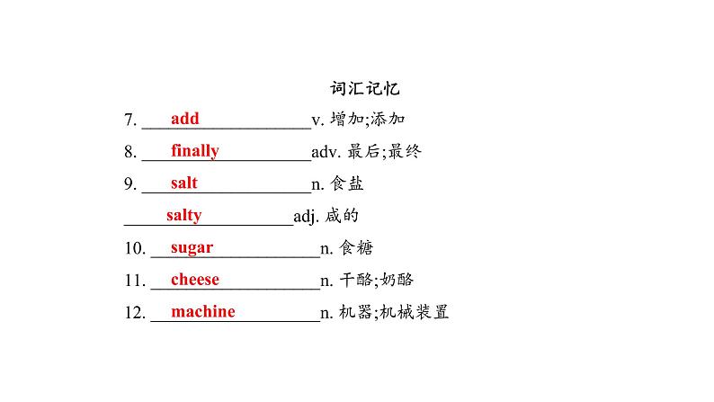 Unit8单元复习课件-2022-2023学年人教版八年级英语上册第3页