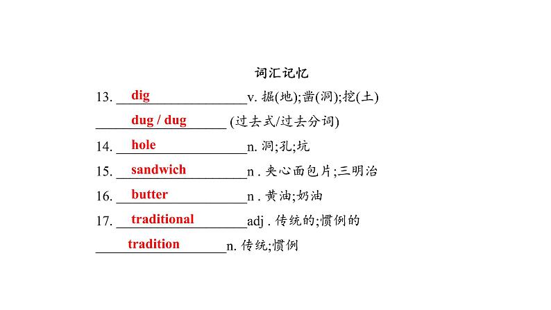 Unit8单元复习课件-2022-2023学年人教版八年级英语上册第4页