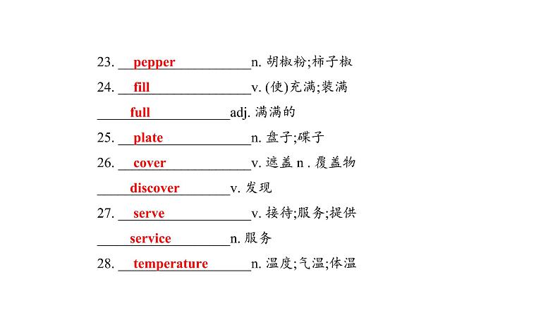 Unit8单元复习课件-2022-2023学年人教版八年级英语上册第6页