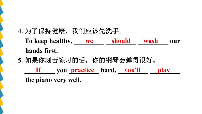 Unit10单元复习课件 -2022-2023学年人教版八年级英语上册05