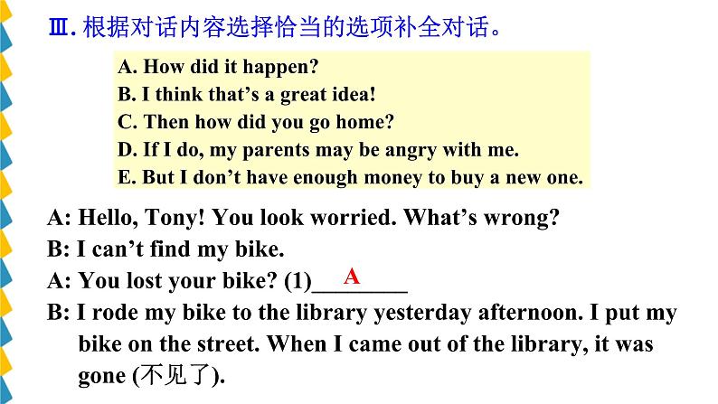 Unit10单元复习课件 -2022-2023学年人教版八年级英语上册06