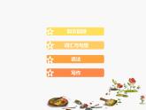 Unit 4 复习课件 -2022-2023学年人教版英语八年级下册
