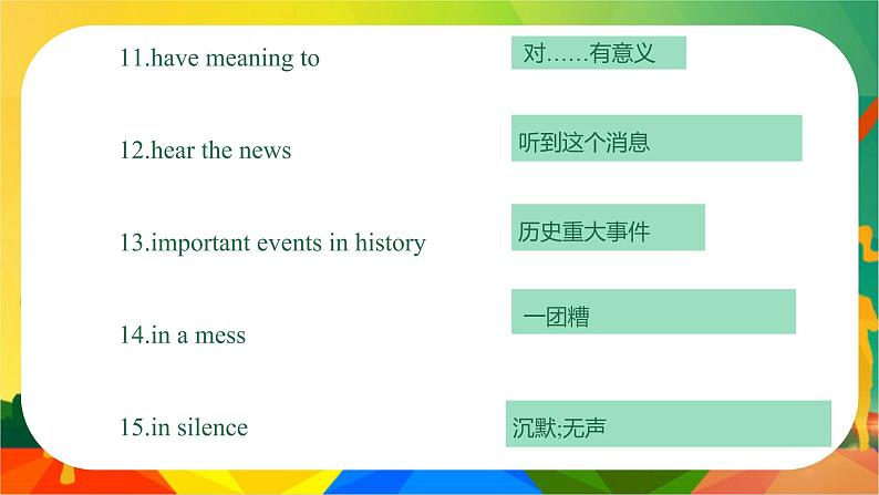 Unit 5 复习课件 -2022-2023学年人教版英语八年级下册05