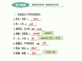 Unit 6 An old man tried to move the mountains复习课件- 2022-2023学年人教版八年级英语下册