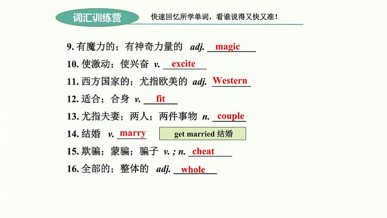 Unit 6 An old man tried to move the mountains复习课件- 2022-2023学年人教版八年级英语下册04