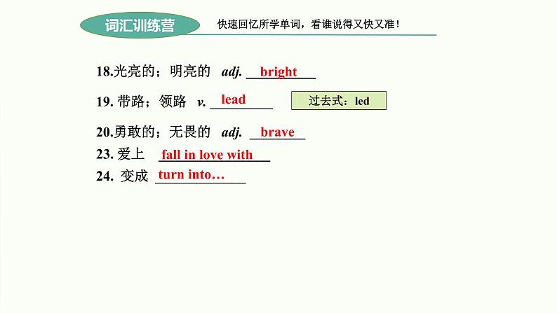 Unit 6 An old man tried to move the mountains复习课件- 2022-2023学年人教版八年级英语下册05