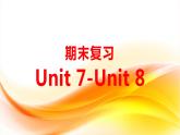 Unit 7-Unit 8期末复习课件-2022-2023学年人教版八年级英语下册