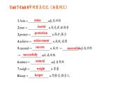 Unit 7-Unit 8期末复习课件-2022-2023学年人教版八年级英语下册