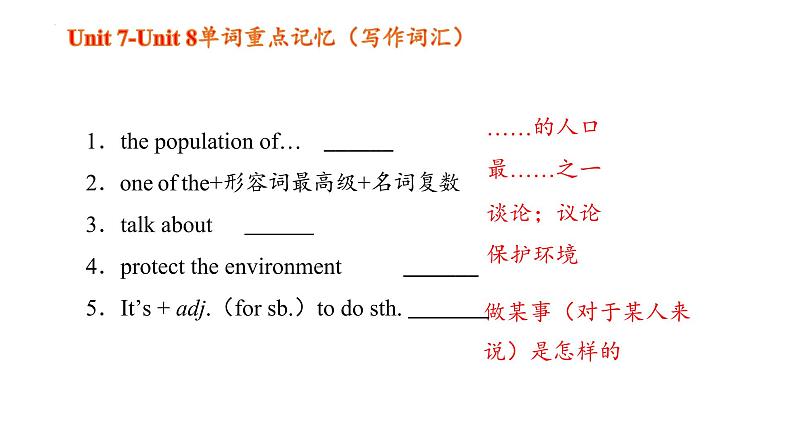 Unit 7-Unit 8期末复习课件-2022-2023学年人教版八年级英语下册第4页