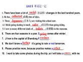 Unit 9复习课件 -2022-2023学年人教版英语八年级下册