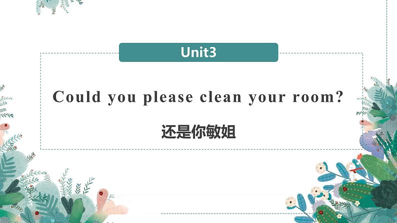 Unit3复习课件 -2022-2023学年人教版英语八年级下册第1页