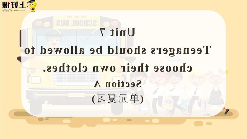 Unit 7（单元复习课件）-2022-2023学年九年级英语全一册同步备课系列（人教新目标Go For It!）01