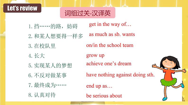 Unit 7（单元复习课件）-2022-2023学年九年级英语全一册同步备课系列（人教新目标Go For It!）07