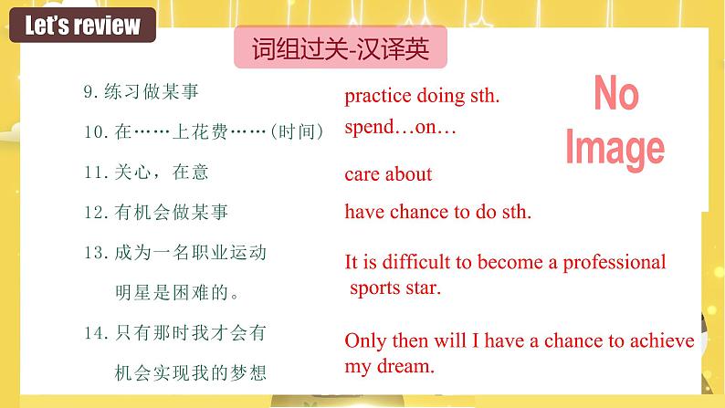 Unit 7（单元复习课件）-2022-2023学年九年级英语全一册同步备课系列（人教新目标Go For It!）08