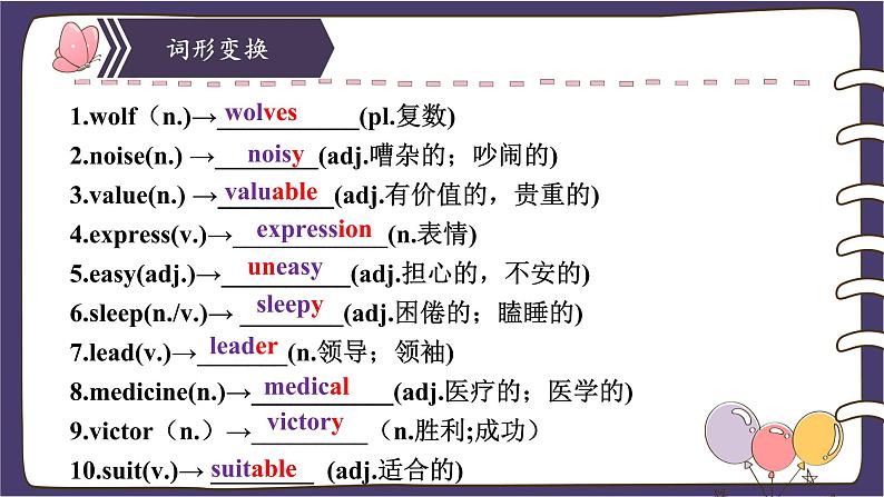 Unit 8 （单元复习课件）-2022-2023学年九年级英语全一册同步备课系列（人教新目标Go For It!）07