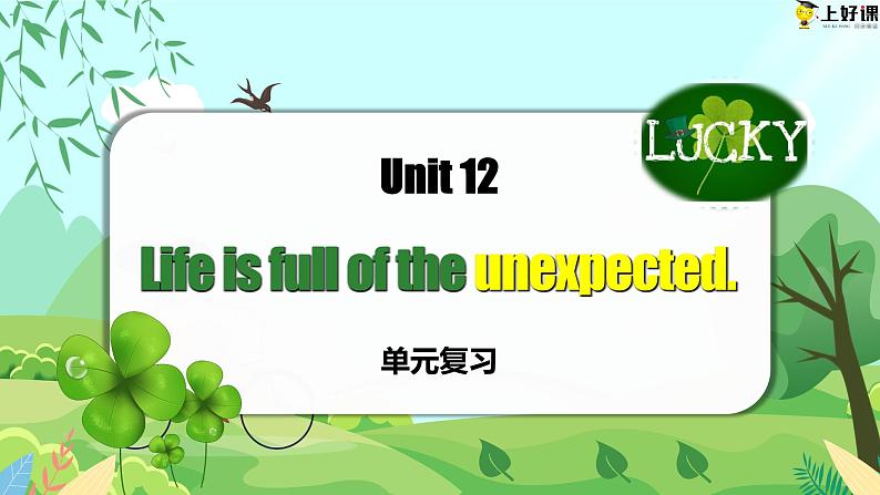 Unit 12 单元复习课件-2022-2023学年九年级英语全一册同步备课系列（人教新目标Go For It!）01