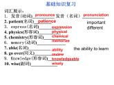 中考英语复习第一轮课本复习Unit 1课件--2022-2023学年人教版九年级英语全册