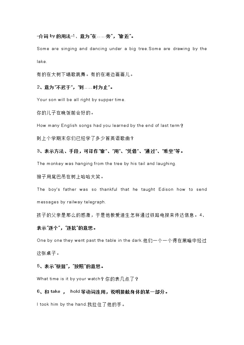 初一英语上册：语法7大核心句型汇总01