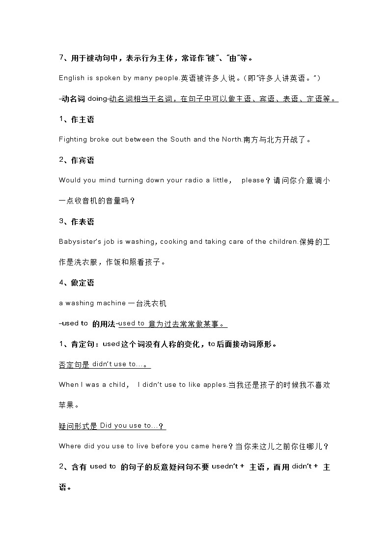 初一英语上册：语法7大核心句型汇总02