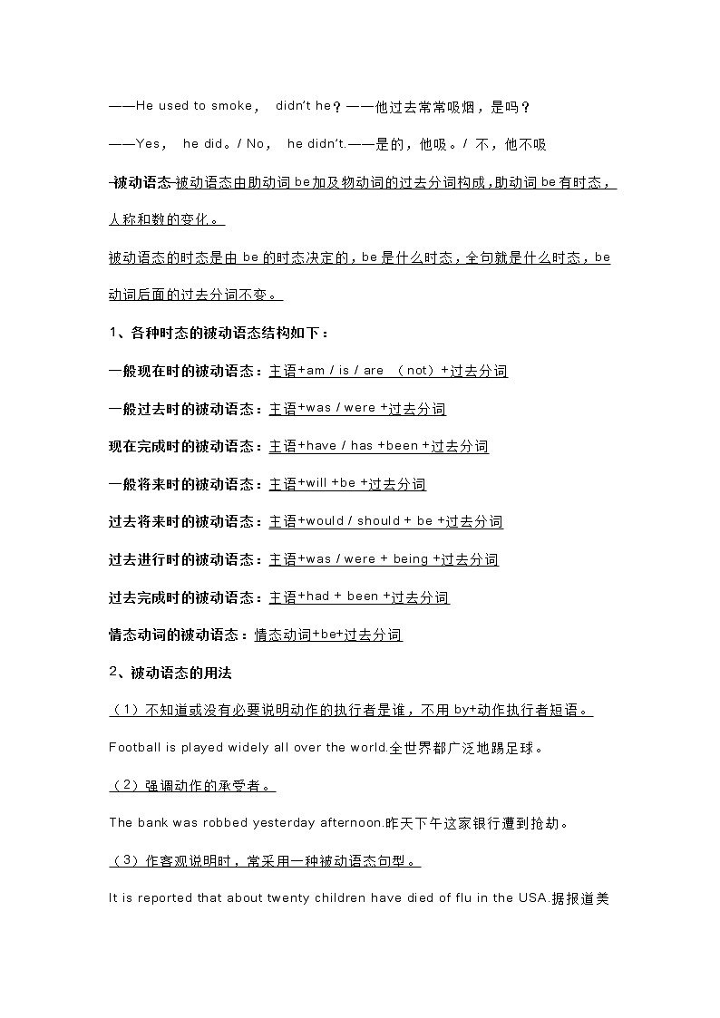 初一英语上册：语法7大核心句型汇总03