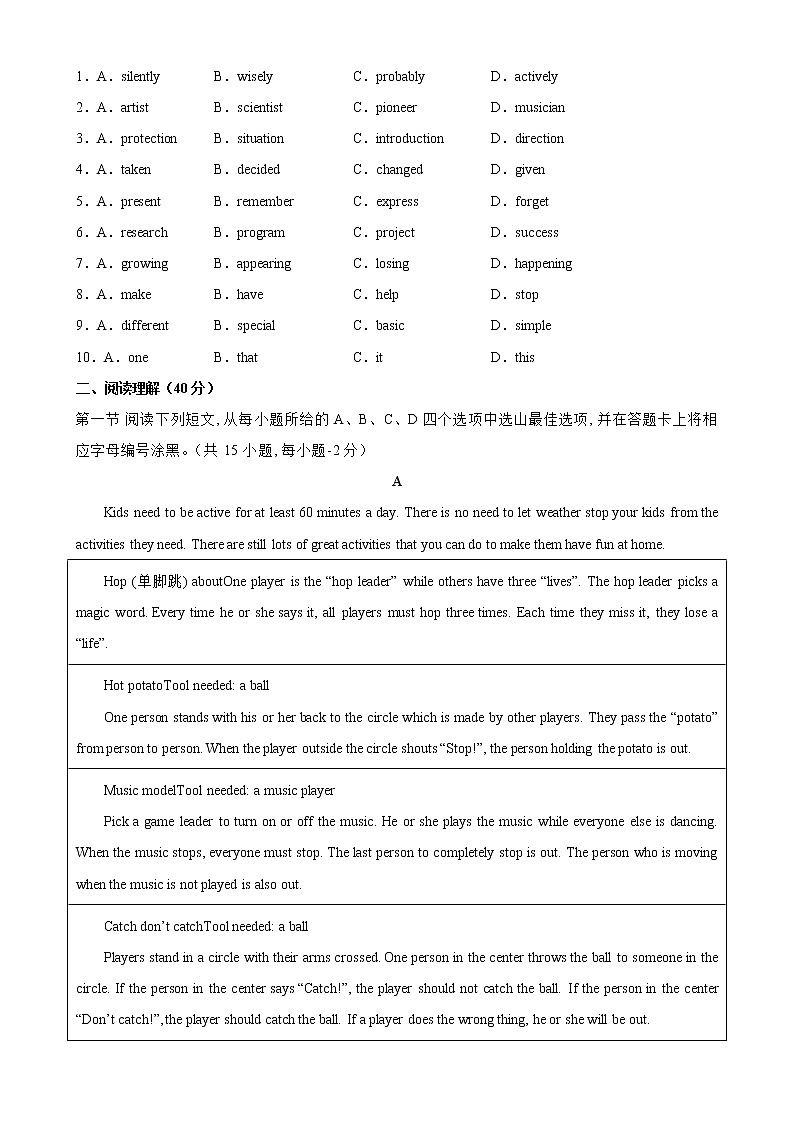 中考英语第二次模拟考试（深圳卷）-2023年中考英语逆袭冲刺名校模拟真题特快专递（深圳专用）02