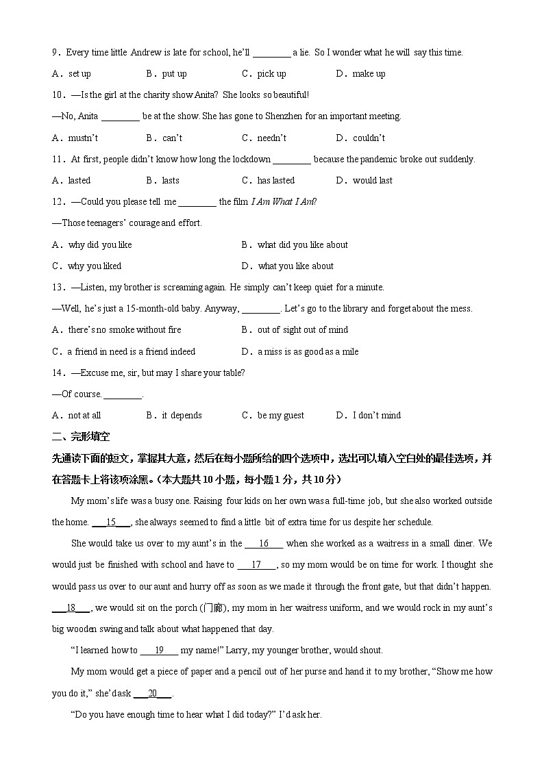 中考英语第二次模拟考试（无锡专用）-2023年中考英语逆袭冲刺名校模拟真题特快专递（江苏专用）第2页