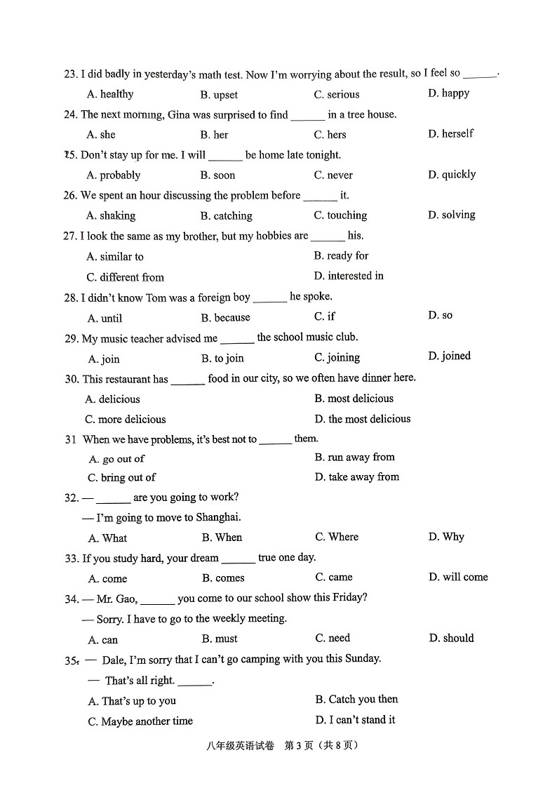 辽宁省抚顺市新抚区2022-2023学年八年级上学期期末英语试题03