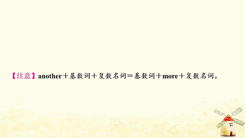 人教版中考英语复习考点精讲四七年级(下)Units5－8教学课件07