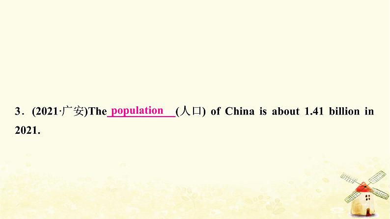 人教版中考英语复习考点精讲十四八年级(下)Units7－8教学课件第7页