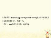 人教版中考英语复习考点精讲十九九年级Units7－8教学课件