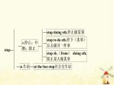 人教版中考英语复习考点精讲十九九年级Units7－8教学课件