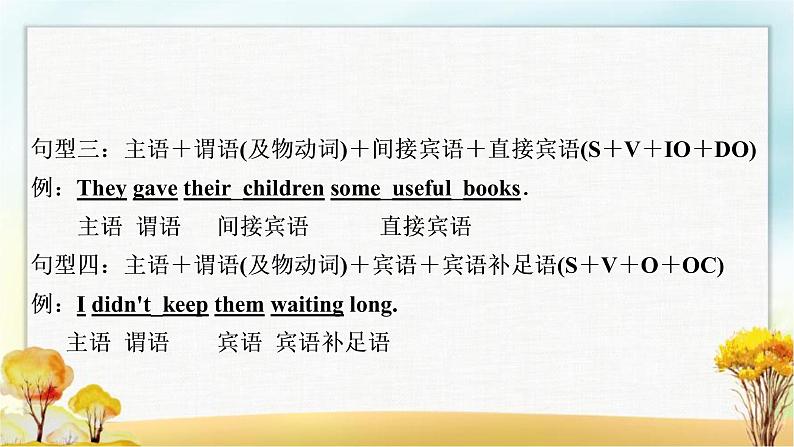 人教版中考英语复习专题突破一名词教学课件第8页