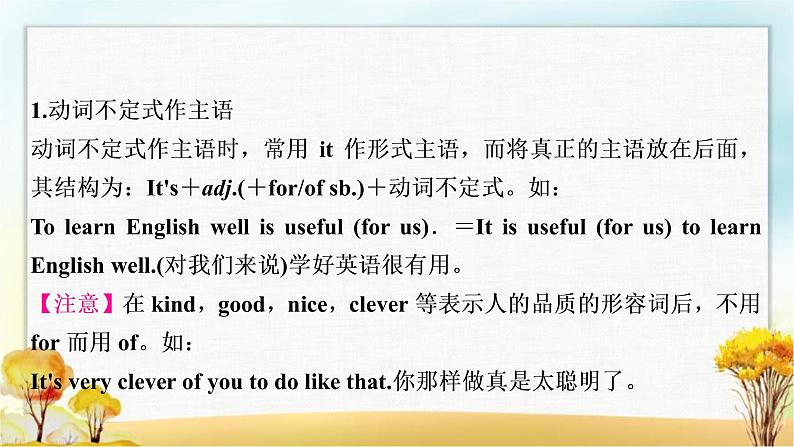 人教版中考英语复习专题突破十一非谓语动词教学课件第8页