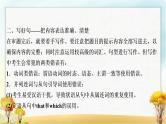 人教版中考英语复习题型专题四书面表达（1）人物介绍教学课件