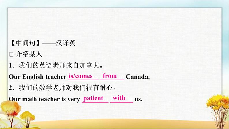 人教版中考英语复习题型专题四书面表达（2）校园生活教学课件第5页