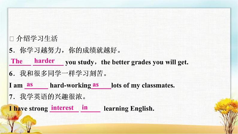 人教版中考英语复习题型专题四书面表达（2）校园生活教学课件第7页