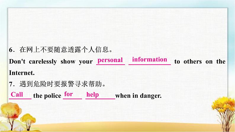 人教版中考英语复习题型专题四书面表达（5）健康与安全教学课件第7页