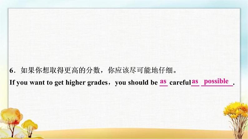 人教版中考英语复习题型专题四书面表达（7）语言学习教学课件第7页