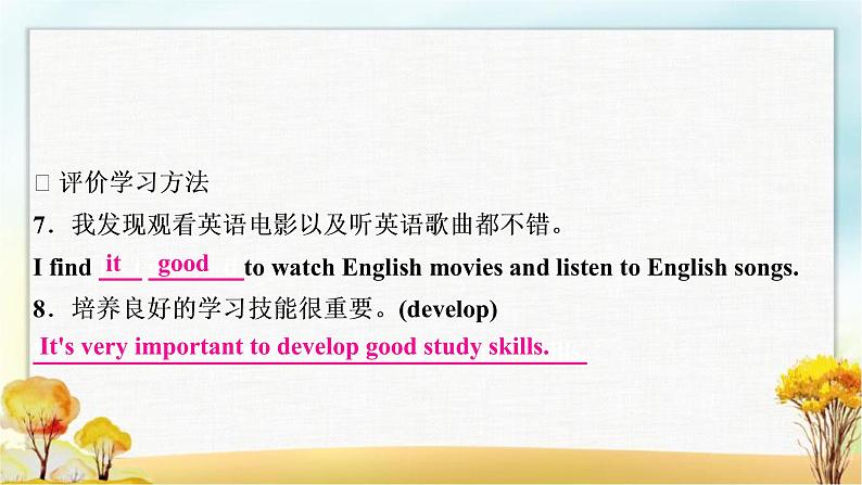 人教版中考英语复习题型专题四书面表达（7）语言学习教学课件第8页