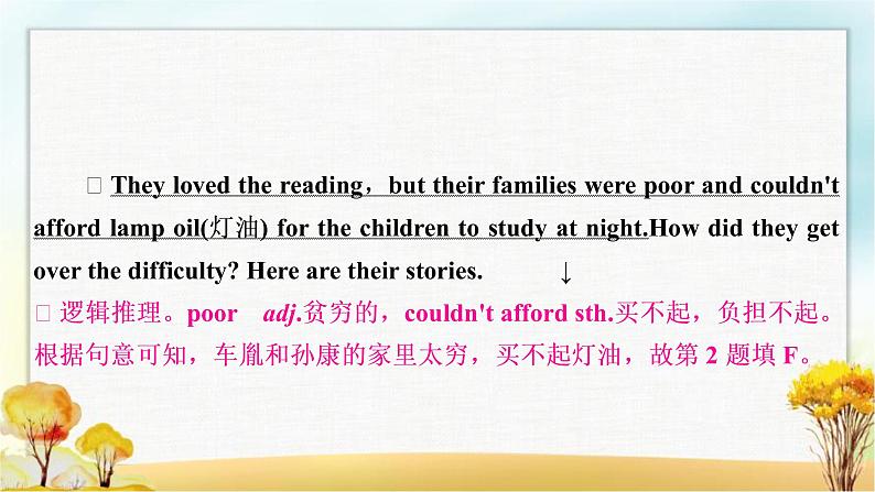 人教版中考英语复习题型专题二阅读理解教学课件第6页