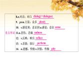 人教版中考英语复习考点精讲二十九年级Units9-10基础检测课件
