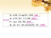 人教版中考英语复习考点精讲二十九年级Units9-10基础检测课件