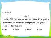 人教版中考英语复习专题突破八系动词和情态动词练习课件