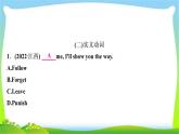 人教版中考英语复习专题突破九助动词、实义动词和动词短语练习课件