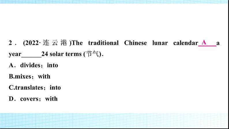 人教版中考英语复习考点精练十八九年级Units5－6练习课件03