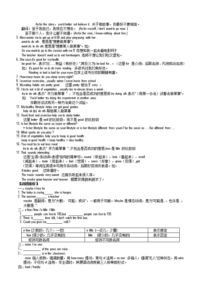 新目标八年级英语上册复习提纲(全套) 学案02